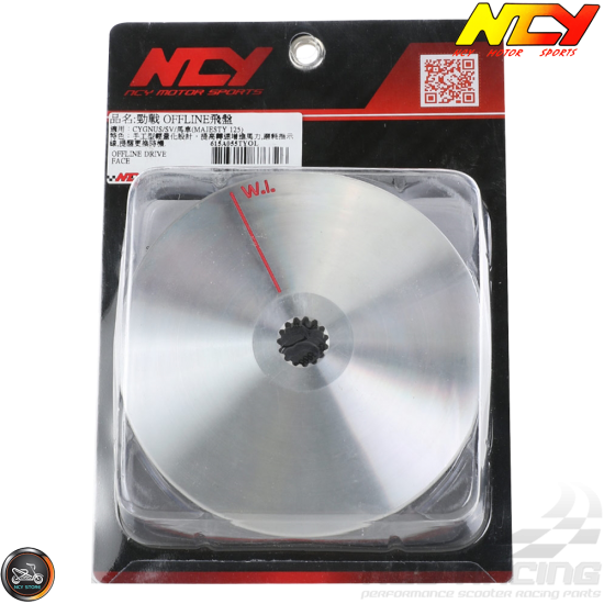 NCY Drive Face Fan 117.5mm Premium (Vino, Zuma 125)